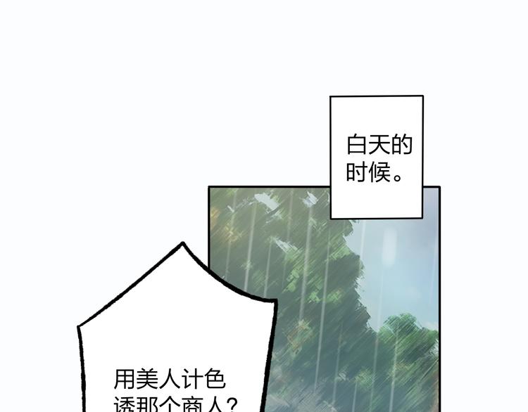第8话 美人计38