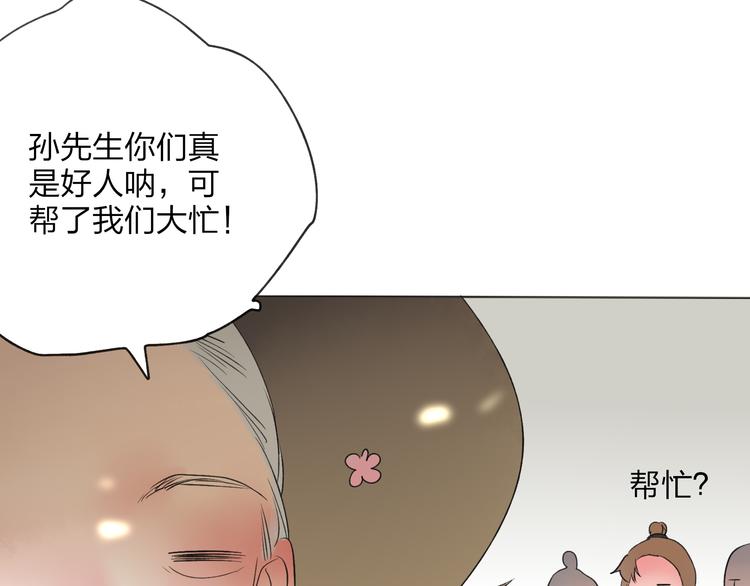 第24话 你就这么讨厌我吗？54