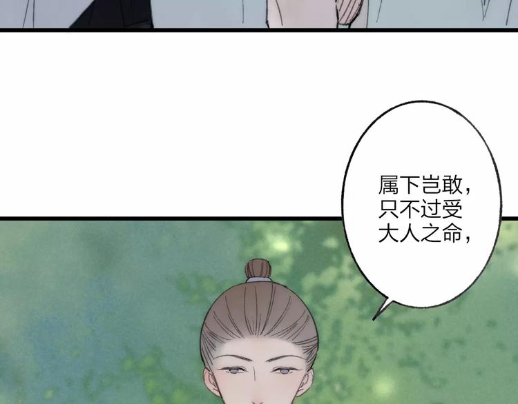 第58话 我相信你，不会伤害我23