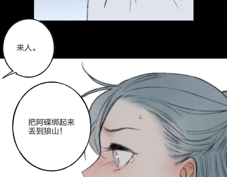 第59话 阿碟44