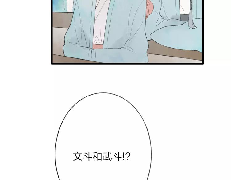第45话 书院比赛8