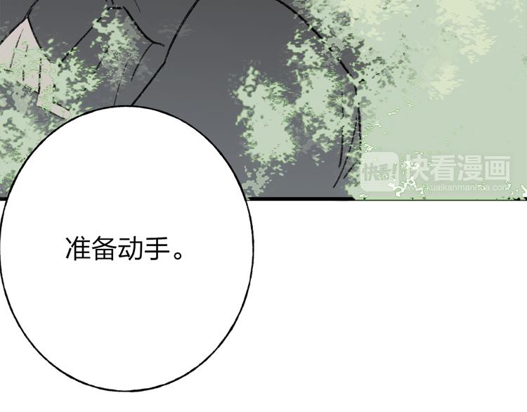 第36话 他意外的蛮可爱嘛82