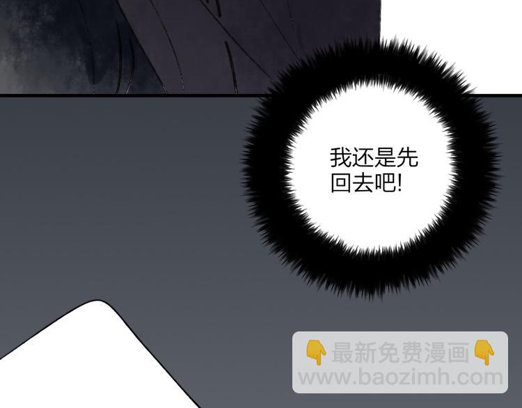 第31话 书院的秘密67