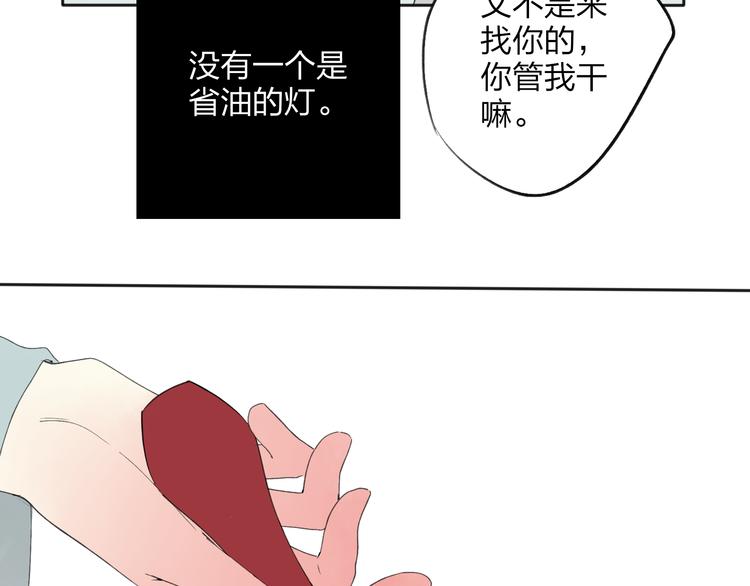 第23话 不要靠近我33