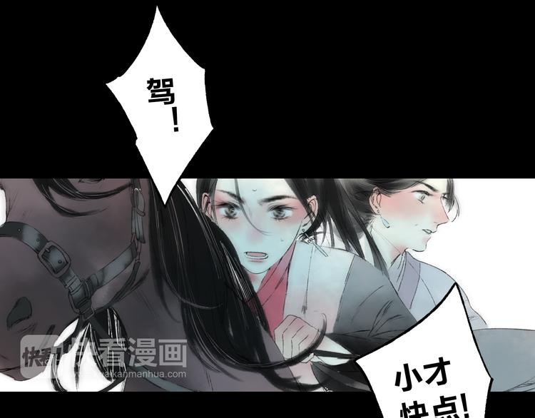 第2话 娘亲求你不要丢下我！36