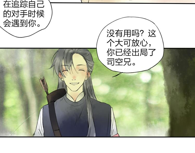 第16话 是我害了你25