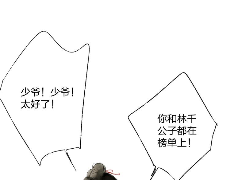 第15话 为什么我会脸红？5