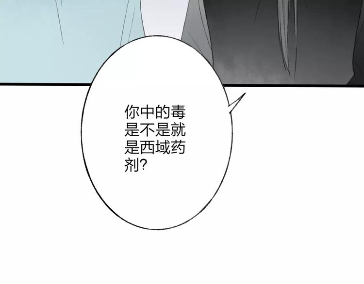 第50话 为何让我和娘亲陷入危险之中63