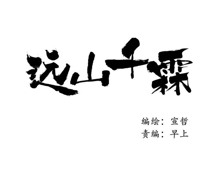 第9话 被下迷药了！5