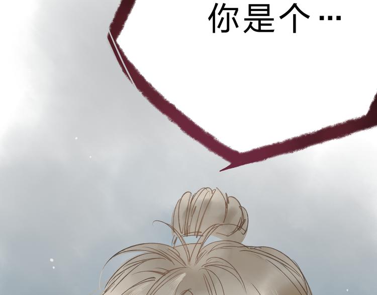 第6话 来做个交易吧7