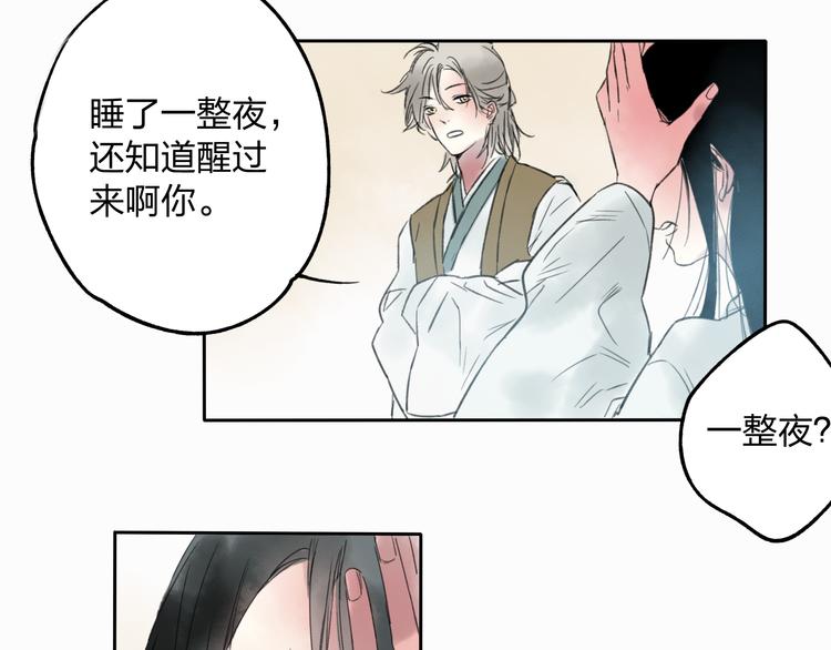 第10话 你终于来救我了43