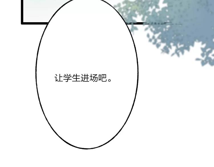第55话 保卫书院行动开始！39