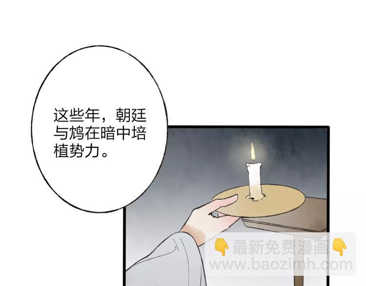 第50话 为何让我和娘亲陷入危险之中47