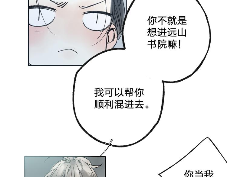 第6话 来做个交易吧38
