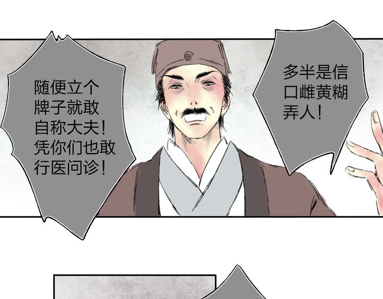 第1话 灭门之仇21