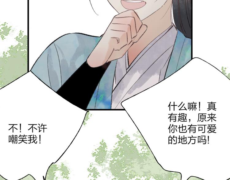 第36话 他意外的蛮可爱嘛68