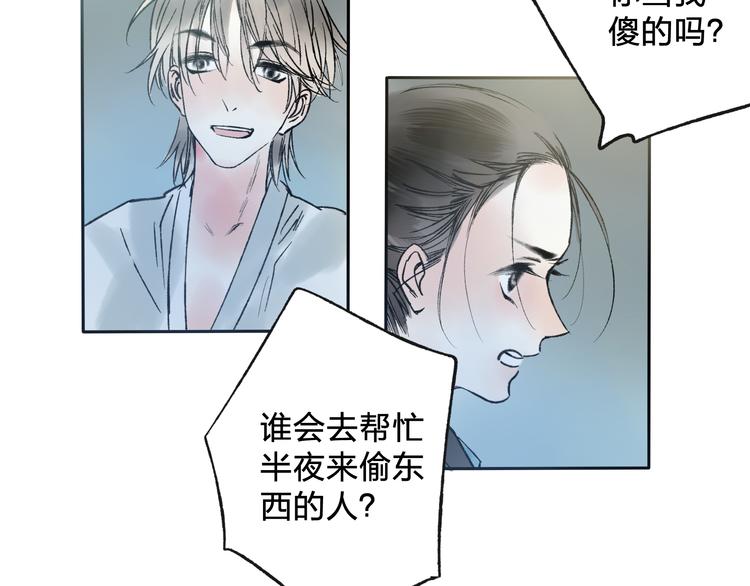 第6话 来做个交易吧39