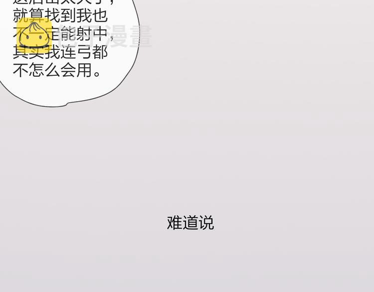 第20话 现在你是瓮中之鳖30