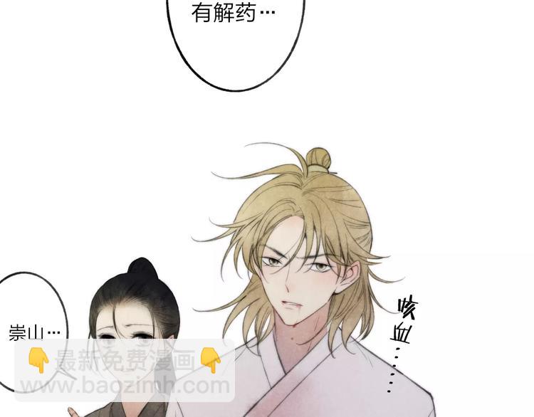 第63话 挡在你身前31