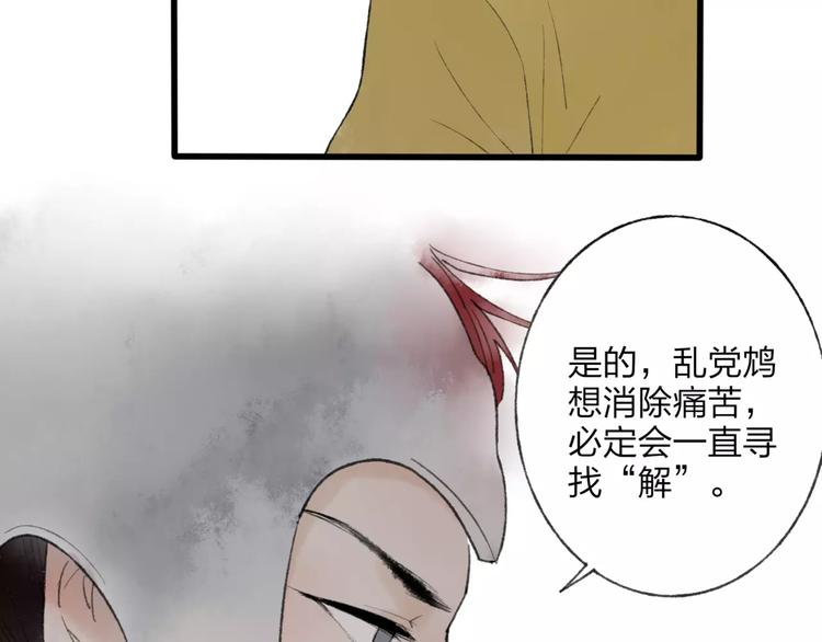 第50话 为何让我和娘亲陷入危险之中19