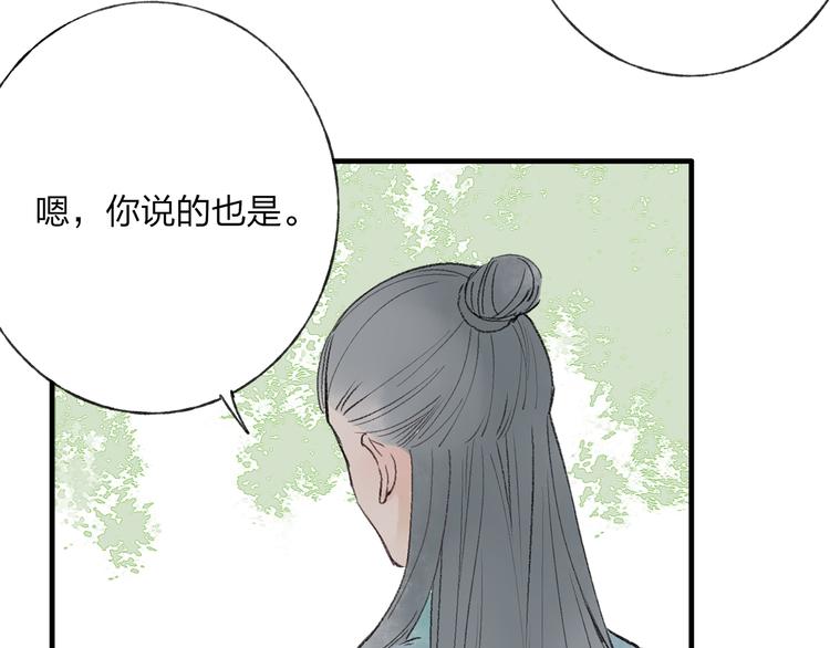 第36话 他意外的蛮可爱嘛30
