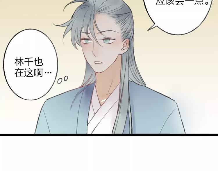番外 感受你的温柔20