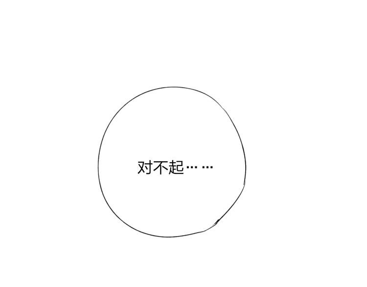 第16话 是我害了你52