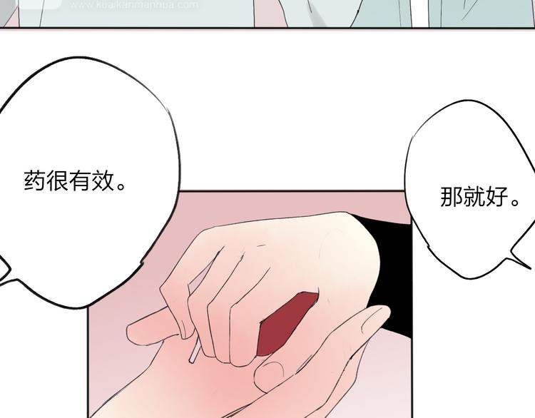 第23话 不要靠近我36