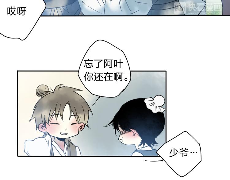 第11话 我不会赖账的30