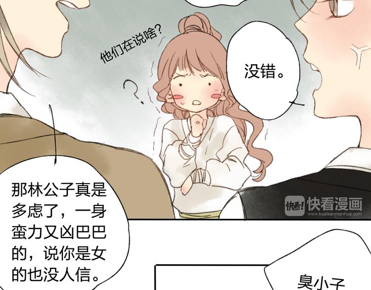 第15话 为什么我会脸红？33
