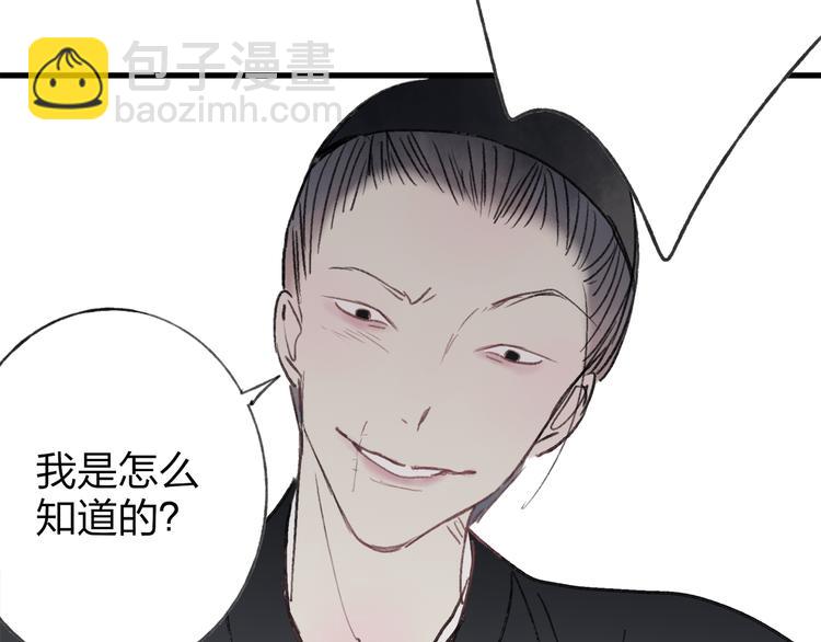 第39话 小千被变态抓走了！101