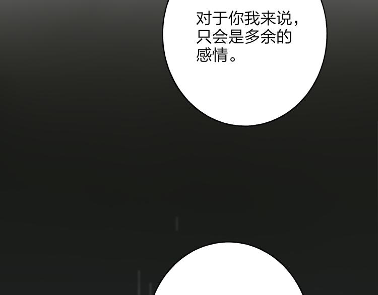 第29话 我害怕失去你46