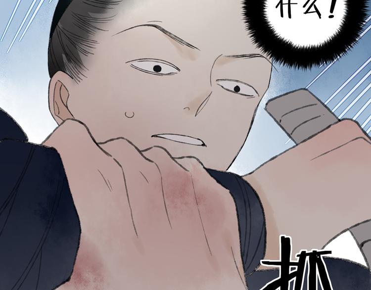 第41话 不许你在碰她！85