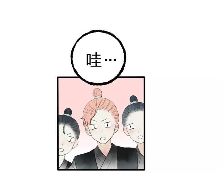 第45话 书院比赛65
