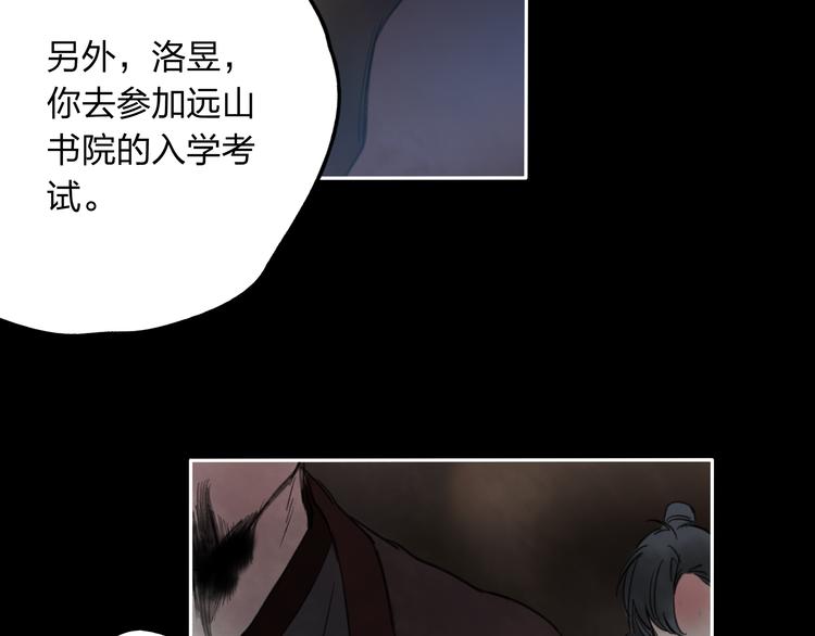 第11话 我不会赖账的48