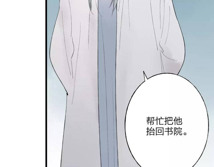 第48话 父亲的线索7