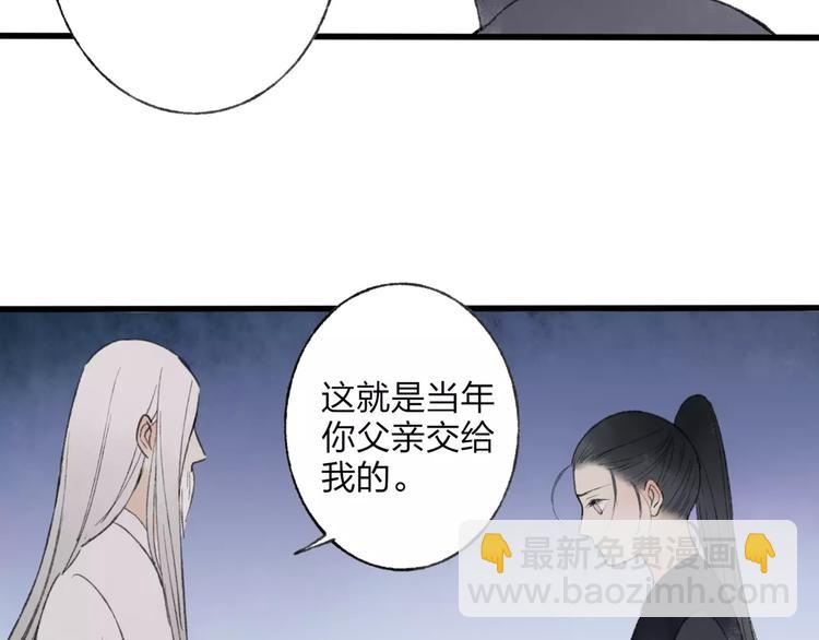 第50话 为何让我和娘亲陷入危险之中52