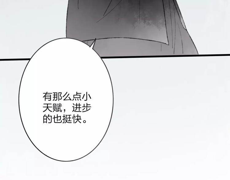 第46话 我原来对他并不了解34