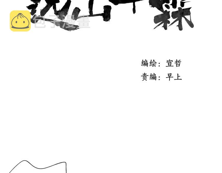 第24话 你就这么讨厌我吗？2