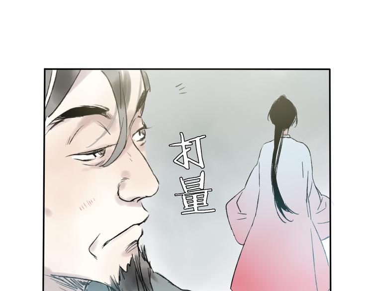 第8话 美人计23
