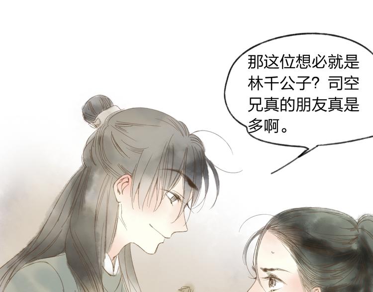 第13话 这么快就遇到对手了37