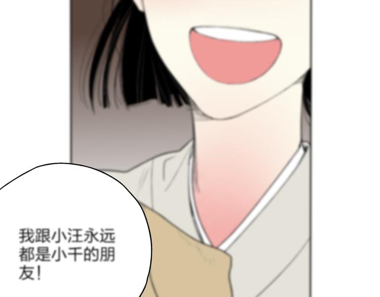 第23话 不要靠近我106