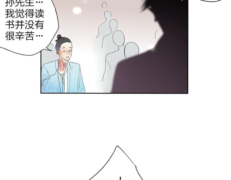 第24话 你就这么讨厌我吗？10