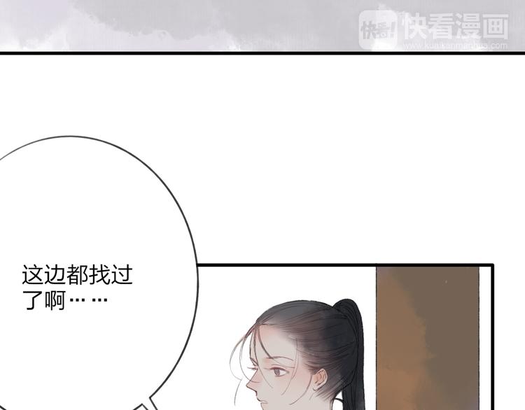 第34话 爱上不男不女的家伙？29