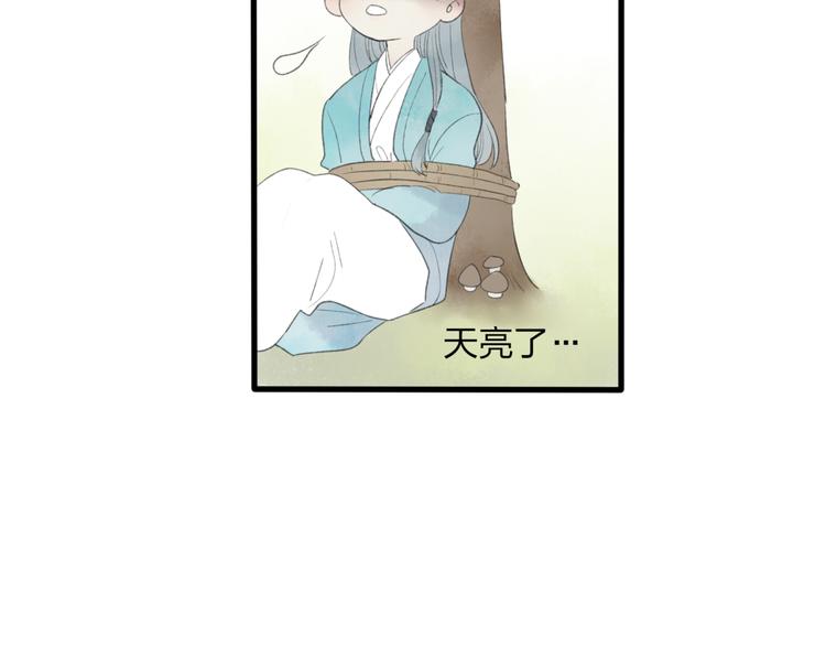 第44话 你没事真的太好了40