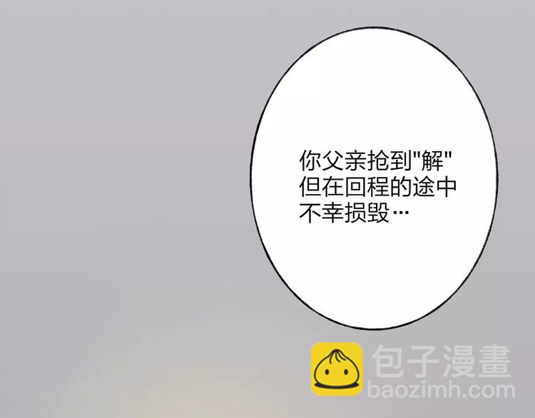 第49话 黑衣人的线索88