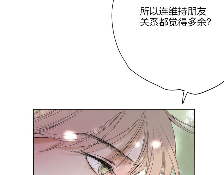 第24话 你就这么讨厌我吗？93