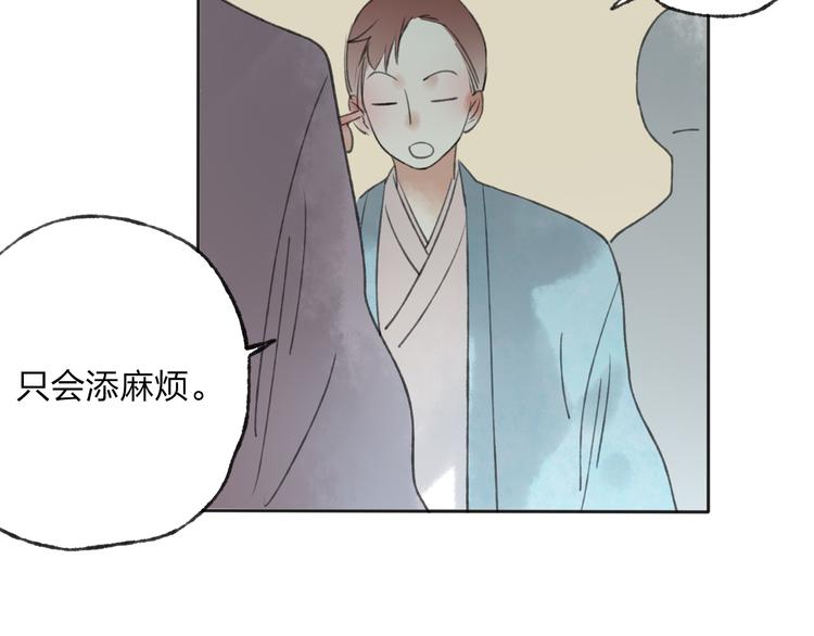 第25话 我厌烦你了87