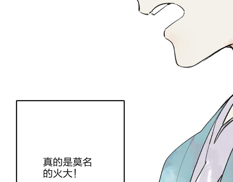 第34话 爱上不男不女的家伙？70