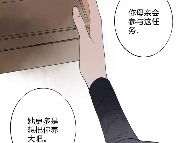 第50话 为何让我和娘亲陷入危险之中51
